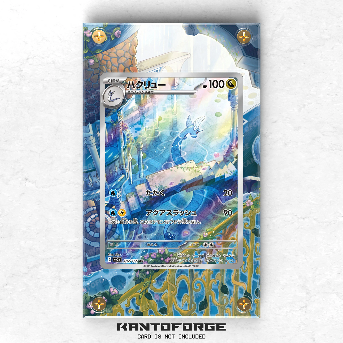 Dragonair 181/165 - Pokémon Extended Artwork Display Case